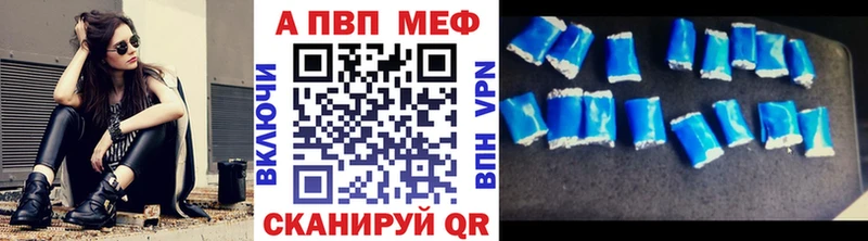 Альфа ПВП кристаллы Зеленодольск