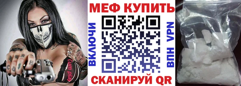 МЕФ VHQ  Зеленодольск 