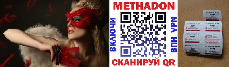 продажа наркотиков  mega сайт  МЕТАДОН мёд  Зеленодольск 