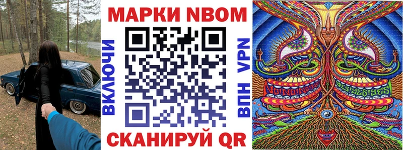Марки 25I-NBOMe 1500мкг  купить закладку  Зеленодольск 